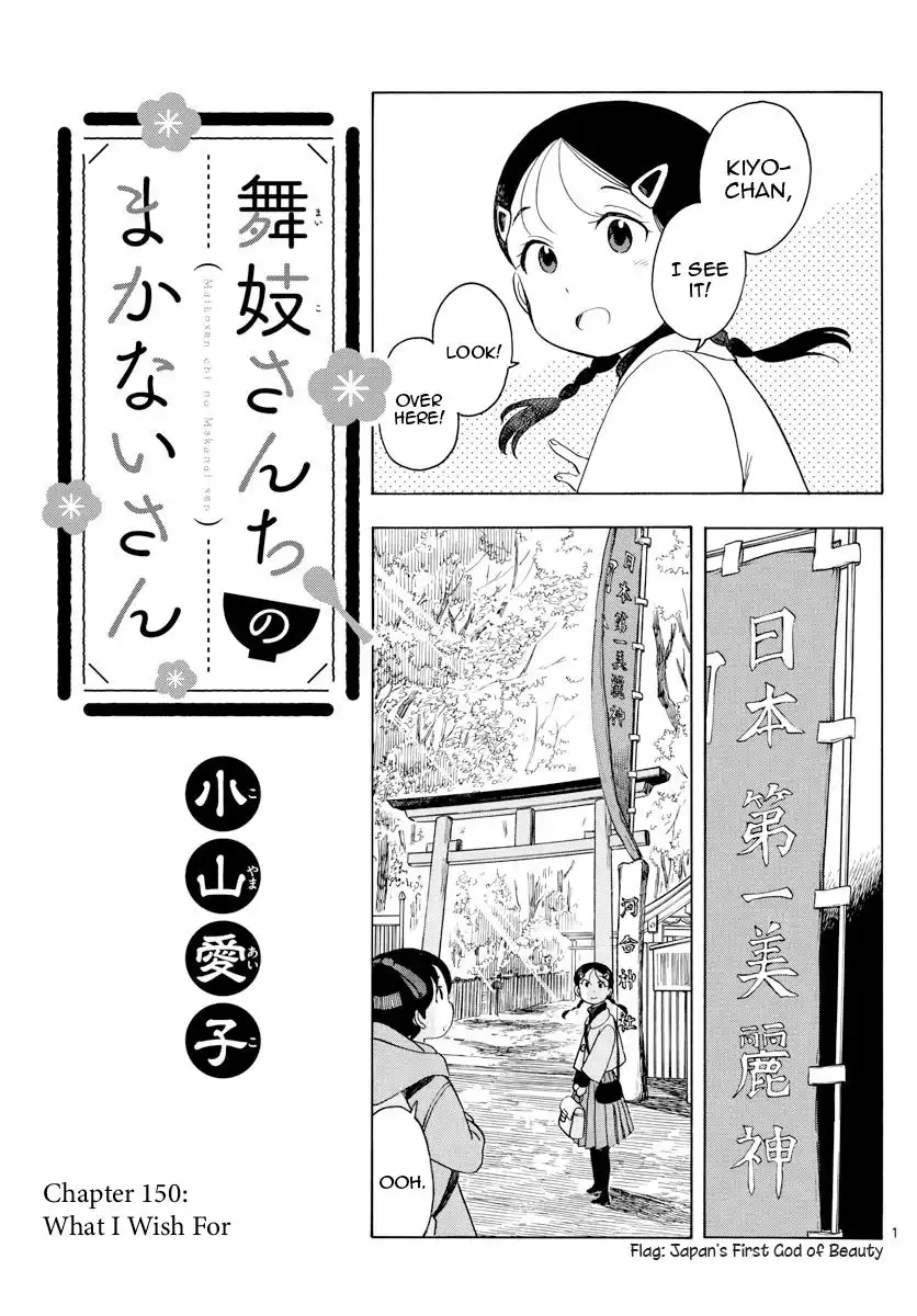 Maiko-san Chi no Makanai-san Chapter 150 1